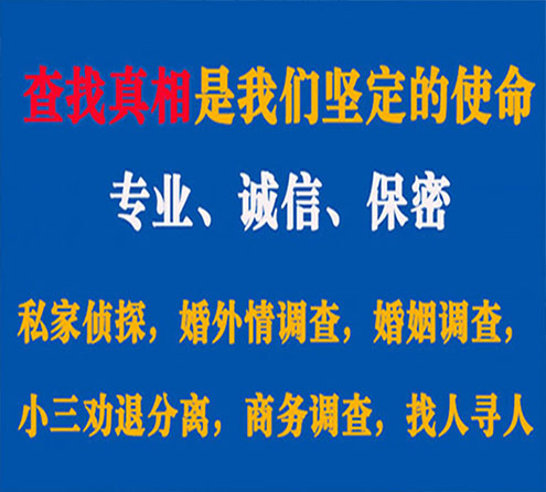 关于凤山缘探调查事务所